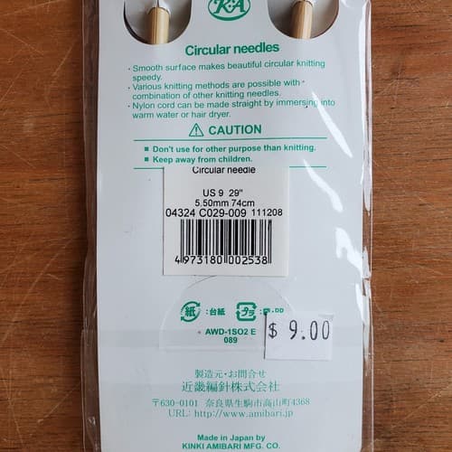 KA circular knitting needles set US9 29", 5.5mm 74cm Bamboo - Thumbnail 4