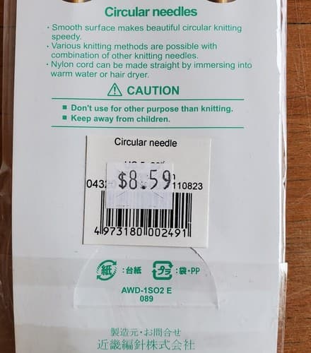 KA circular knitting needles set US5 29", 3.75mm 74cm Bamboo - Thumbnail 4