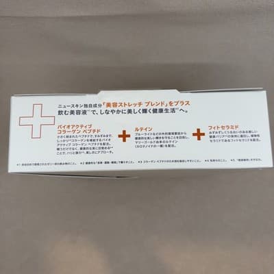 Nu Skin BEAUTY FOCUS COLLAGEN Japanese Box Version Peach Expires 05/08/26 - Thumbnail 5