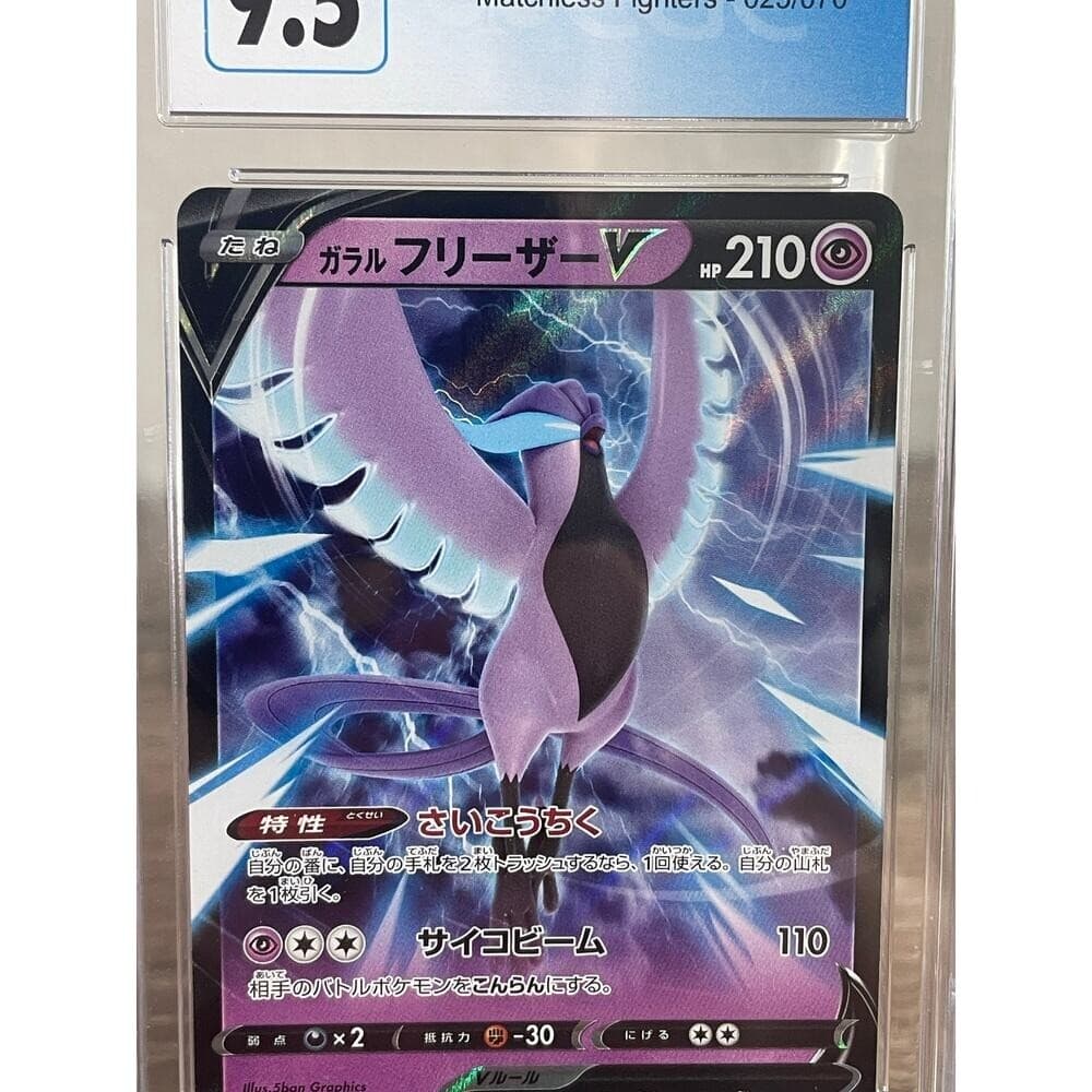 2021 Pokemon Matchless Fighters Galarian Articuno V 025/070 RR CGC 9.5 Gem Mint - Thumbnail 8