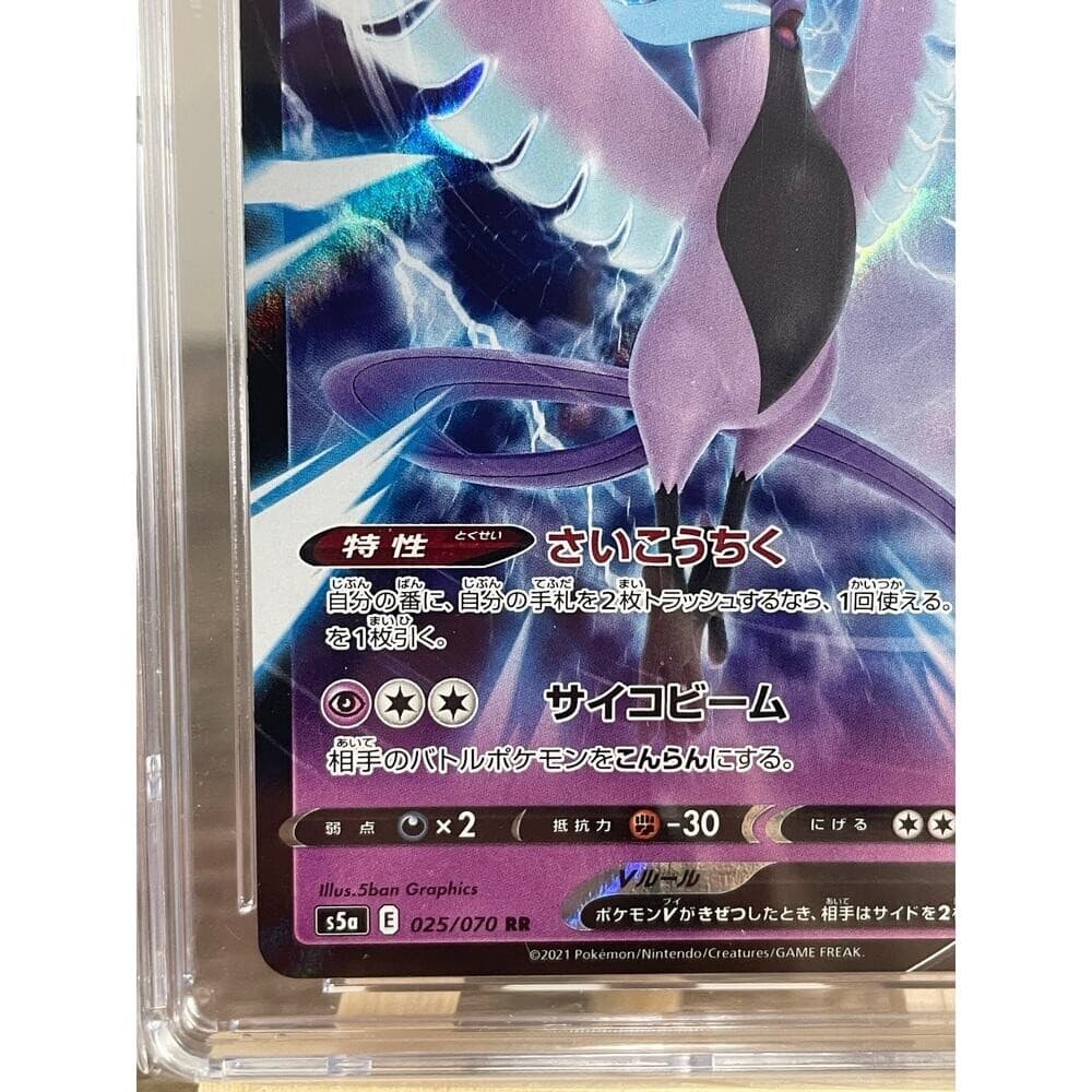2021 Pokemon Matchless Fighters Galarian Articuno V 025/070 RR CGC 9.5 Gem Mint - Thumbnail 10
