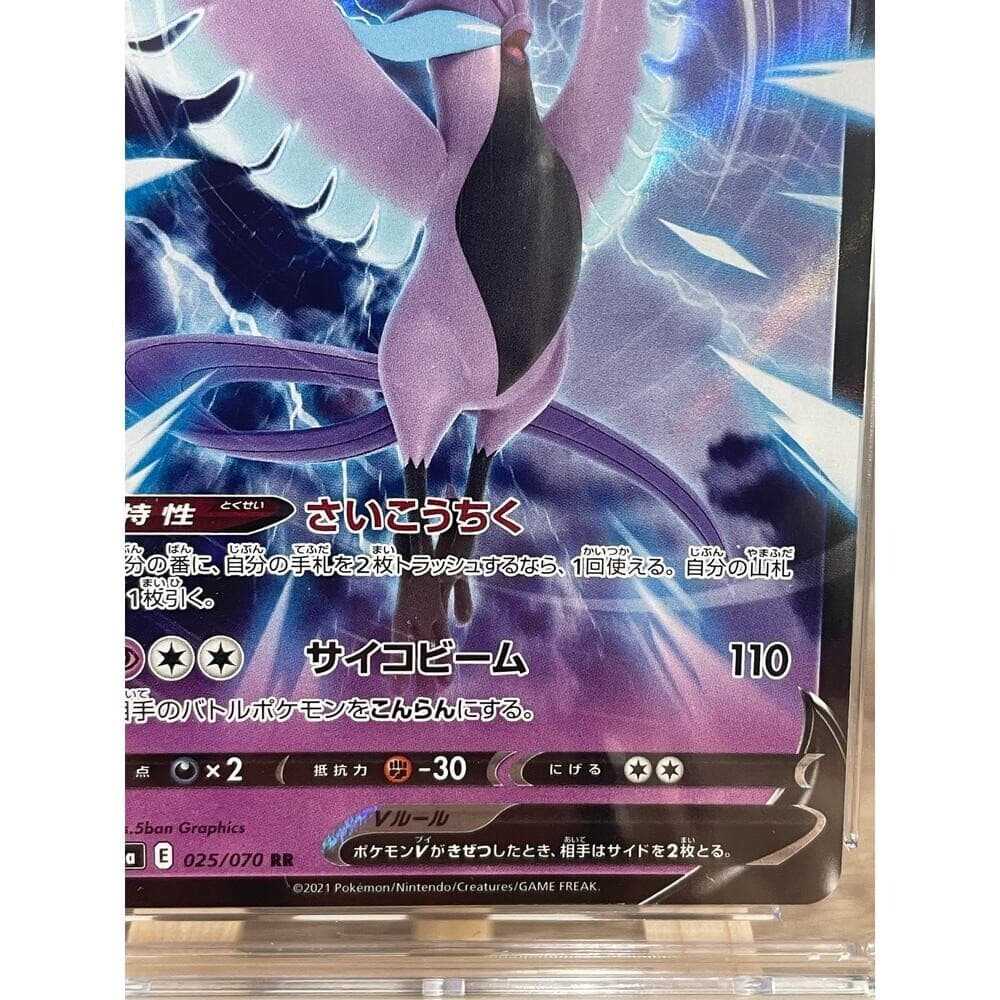 2021 Pokemon Matchless Fighters Galarian Articuno V 025/070 RR CGC 9.5 Gem Mint - Thumbnail 9