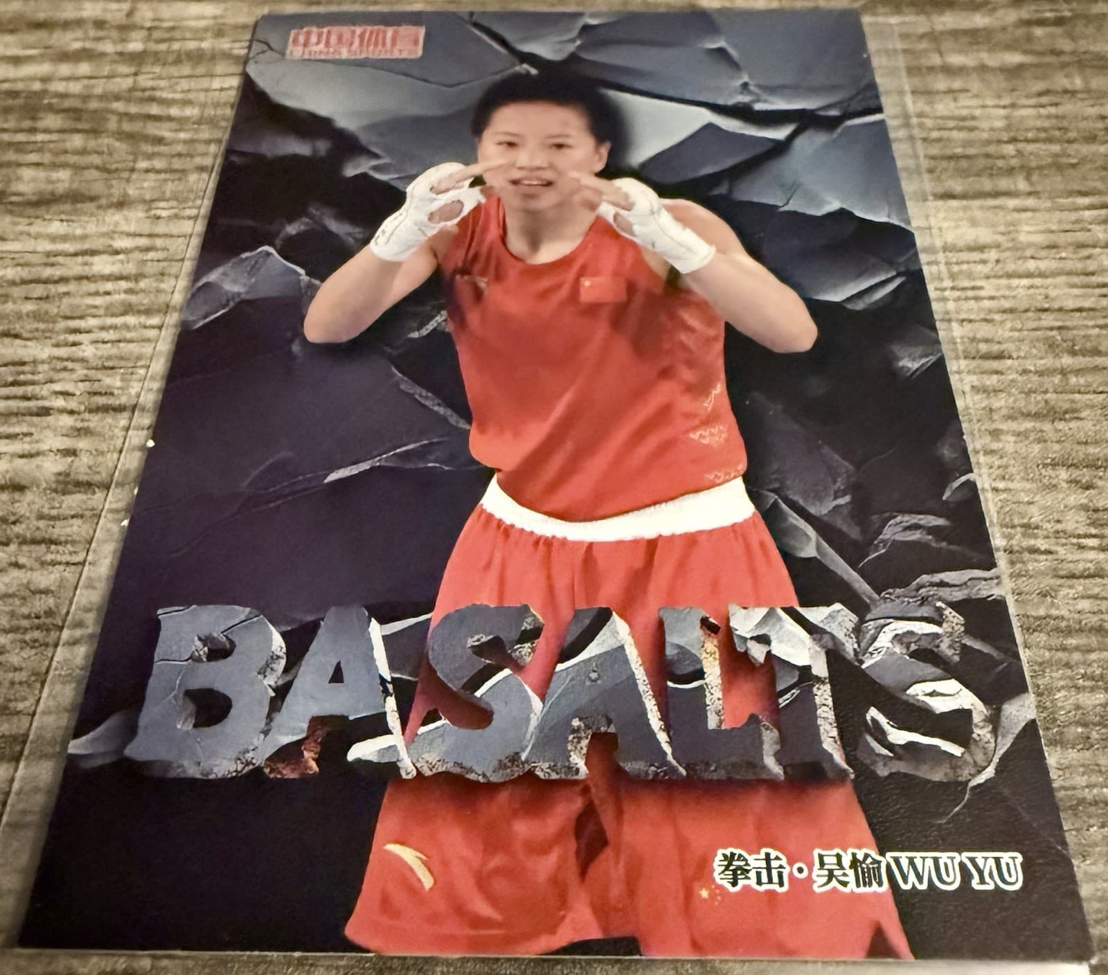 2025 China Sports Champions Series 2024 Olympic Chinese Boxer Wu Yu #BS-58 - Thumbnail 3