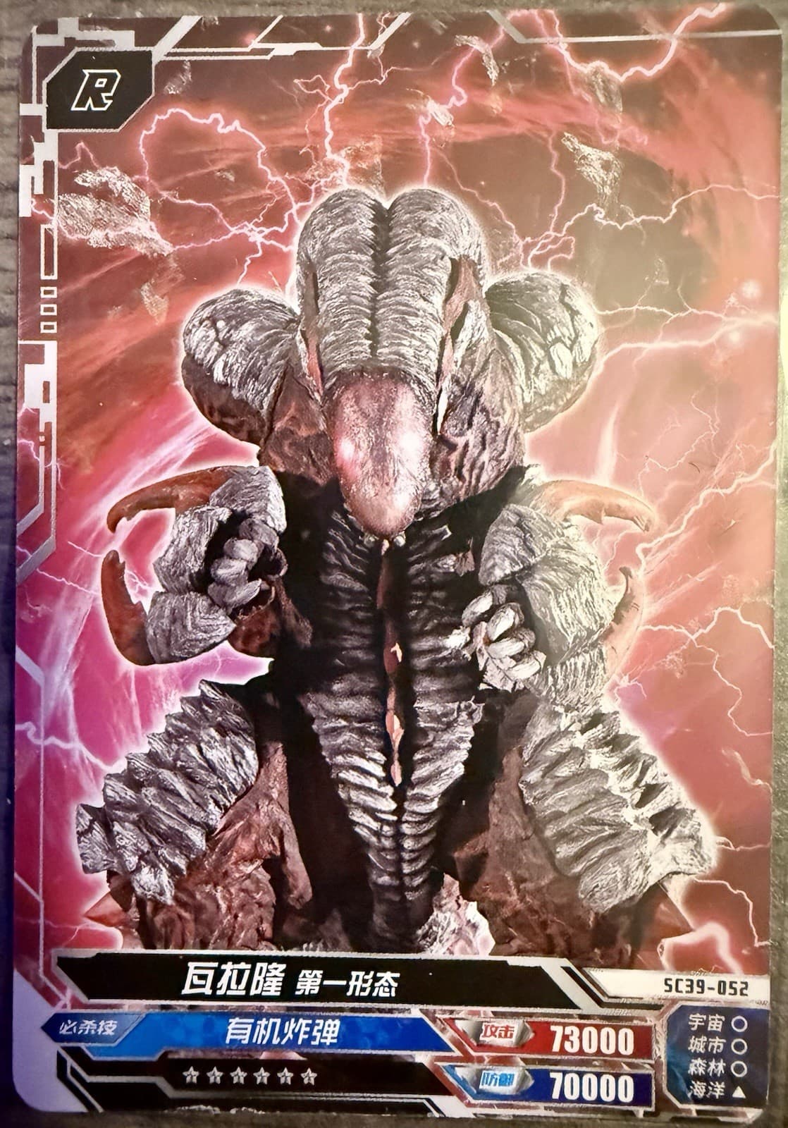 TCG Bandai Japanese Ultraman, Valaron, Anti-Larron Cards. - Thumbnail 4