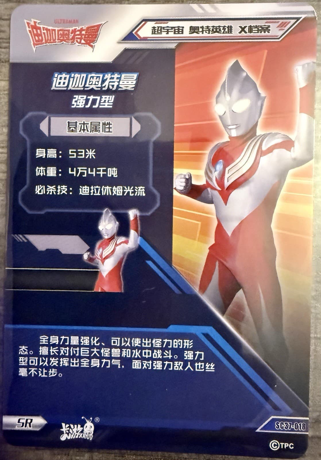 TCG Bandai Japanese Ultraman, Valaron, Anti-Larron Cards. - Thumbnail 3