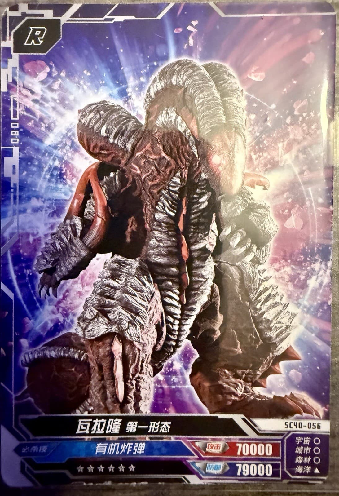 TCG Bandai Japanese Ultraman, Valaron, Anti-Larron Cards. - Thumbnail 6
