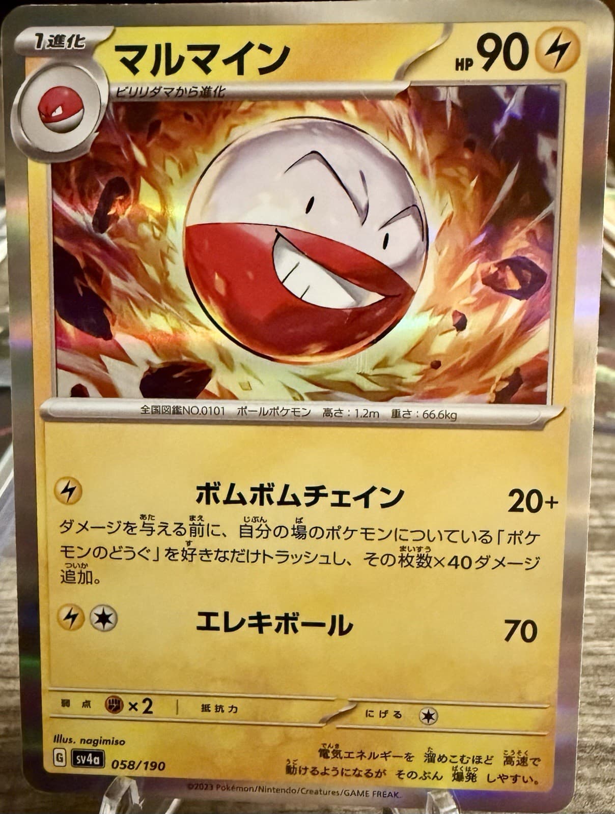 Electrode 058/190 Holo Rare sv4a Shiny Treasure ex Japanese Pokemon TCG NM
