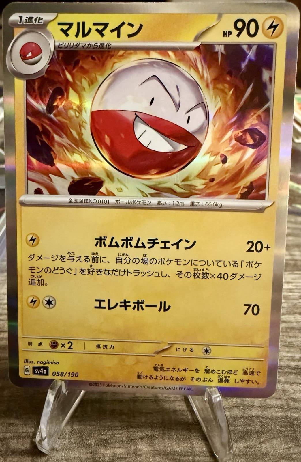 Electrode 058/190 Holo Rare sv4a Shiny Treasure ex Japanese Pokemon TCG NM - Thumbnail 3