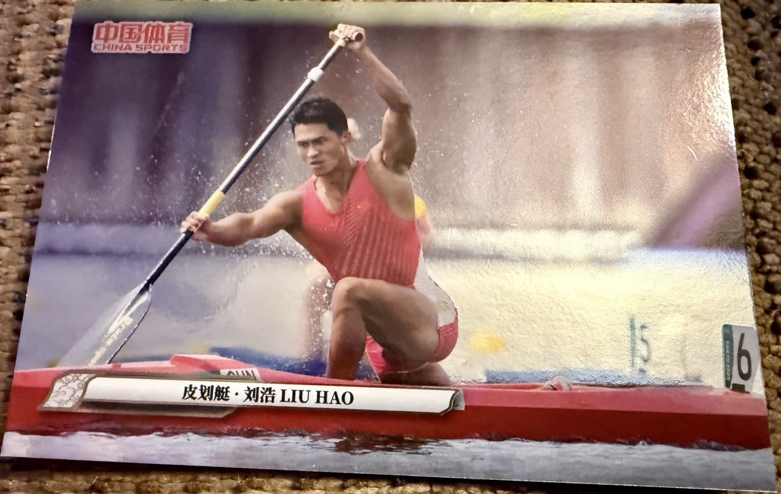 Liu Hao 2025 China Sports and Intelligence Champion Series Trading Card #239 - Thumbnail 3