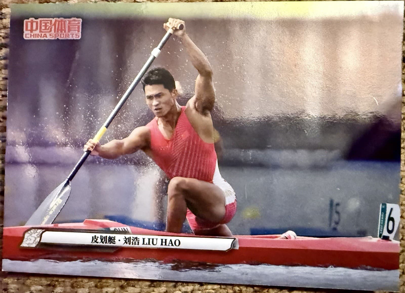 Liu Hao 2025 China Sports and Intelligence Champion Series Trading Card #239