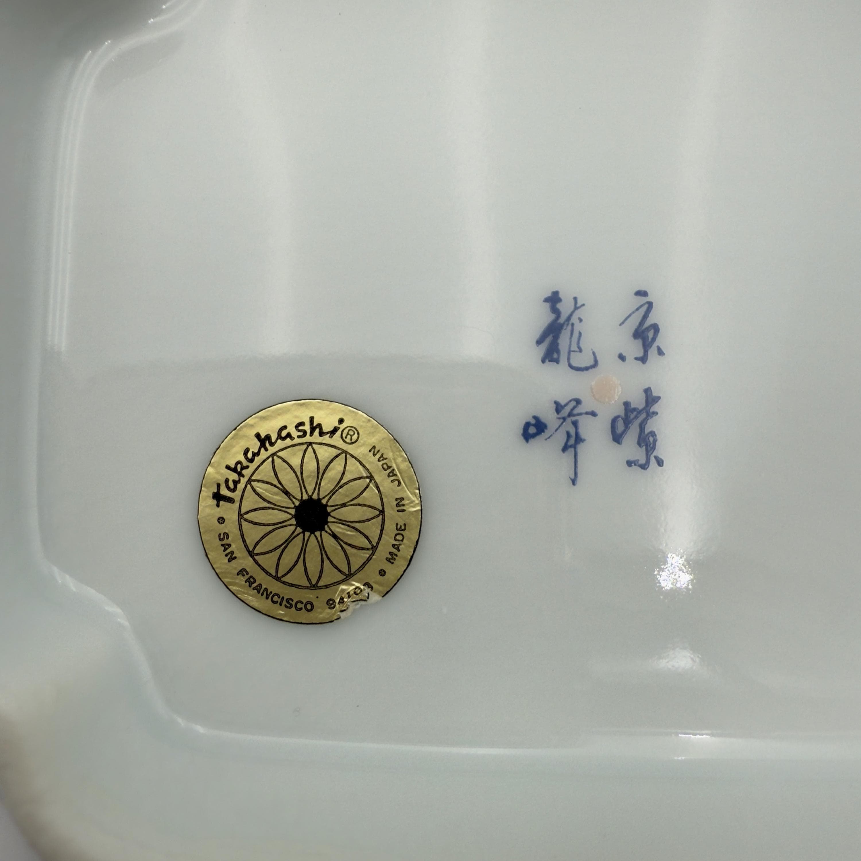Vintage Takahashi Imari Style Porcelain Bowl, Hand Painted Japanese Dish - Thumbnail 6