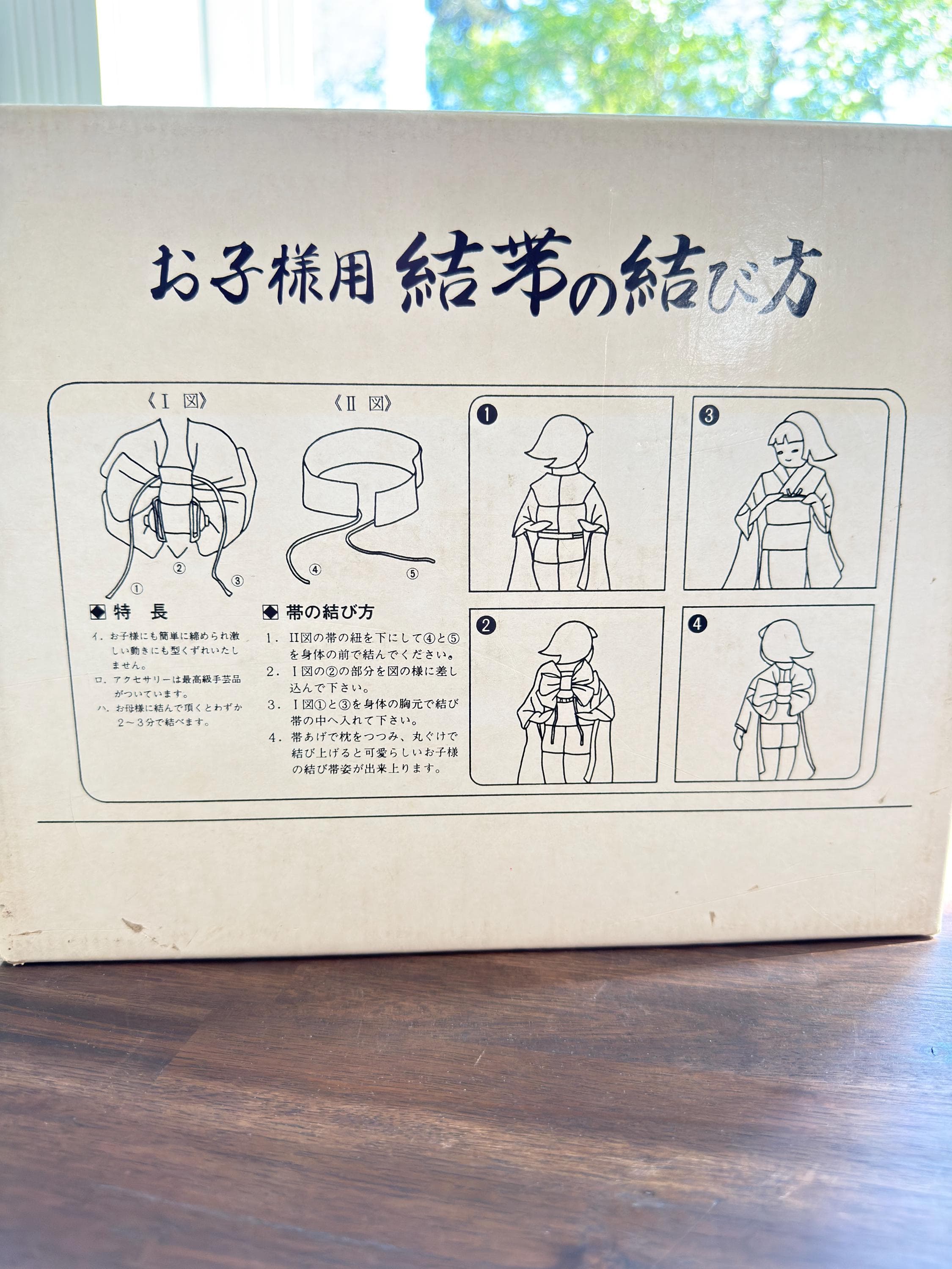 Vintage Japanese Shichi-Go-San Pre-Tied Obi Sash Girls Kimono Festival Belt with Box - Thumbnail 14