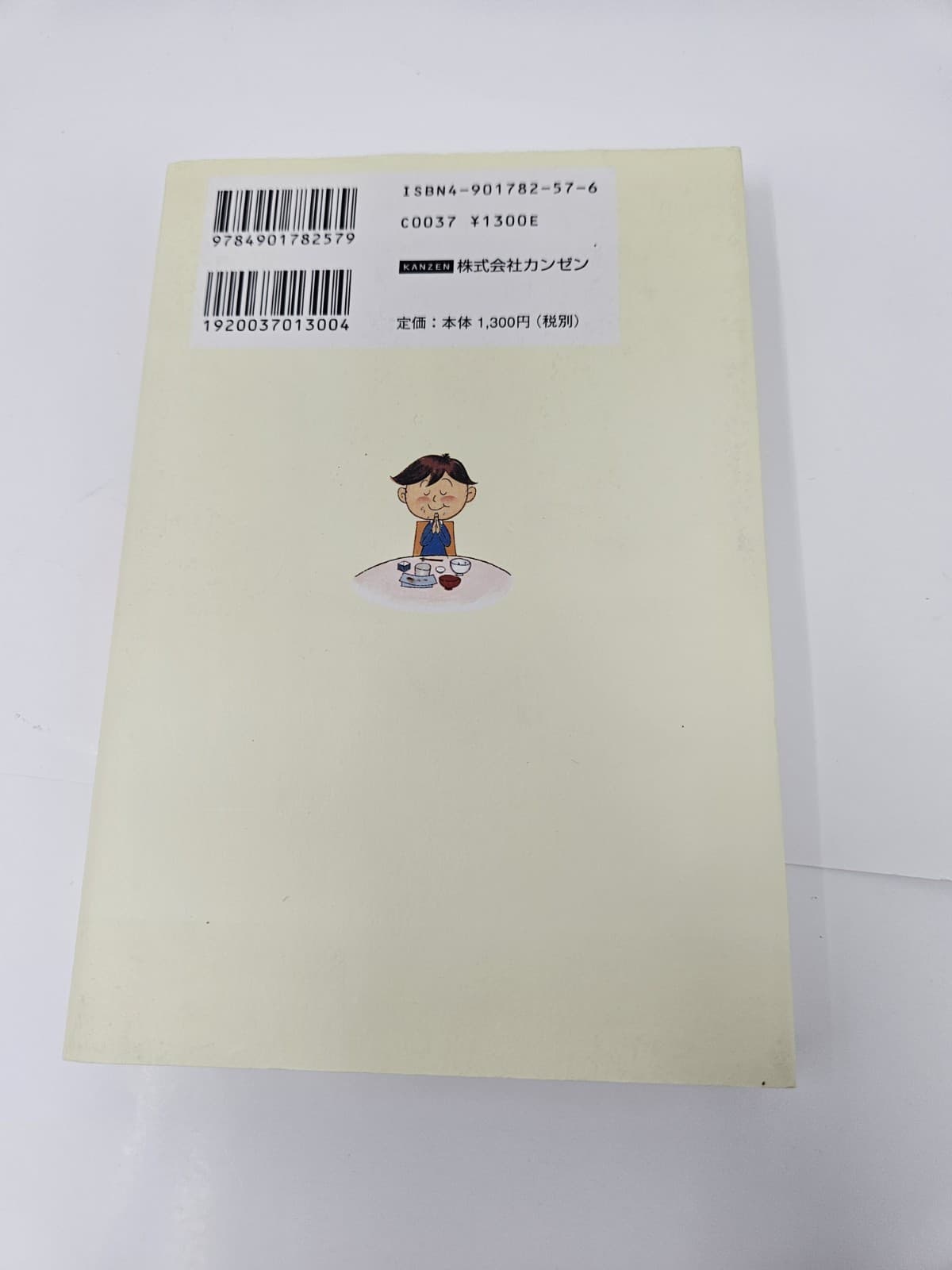 Japanese Cooking Parenting Book by Masako Suzuki Used - Thumbnail 2