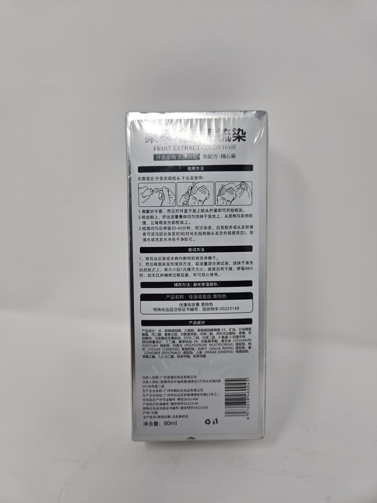 PureTint Botanical Color Boost, Xusheng Black Fruit Dyeing Cream (FREE SHIP) - Thumbnail 2