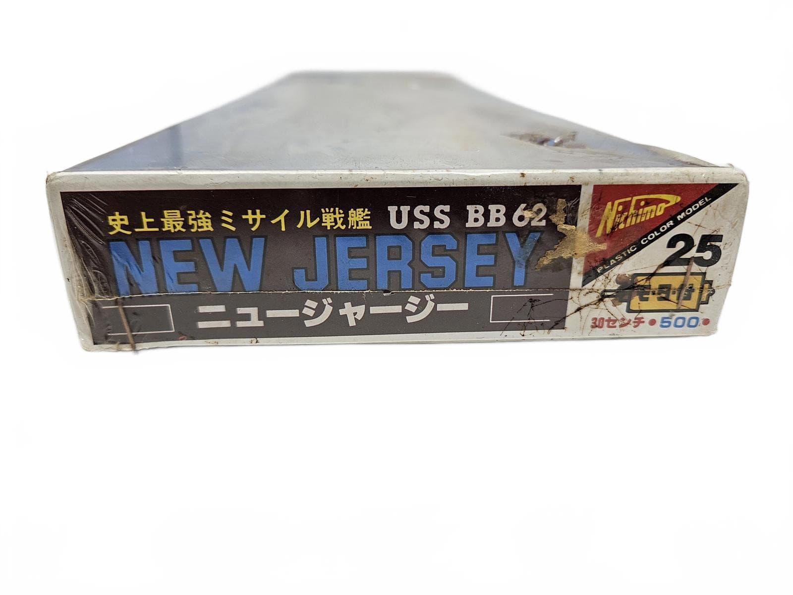 Nichimo USS BB 62 New Jersey 30cm Model Kit Vintage RARE - Thumbnail 2