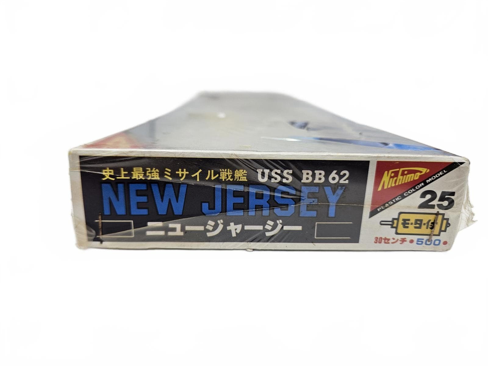 Nichimo USS BB 62 New Jersey 30cm Model Kit Vintage RARE - Thumbnail 4