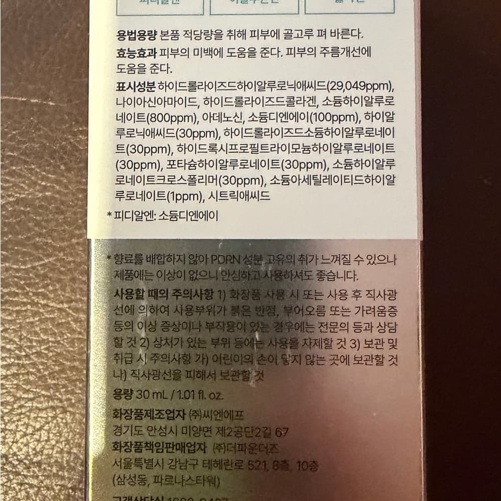 Anua 100+ PDRN + Hyaluron Serum - 30ml - Thumbnail 2