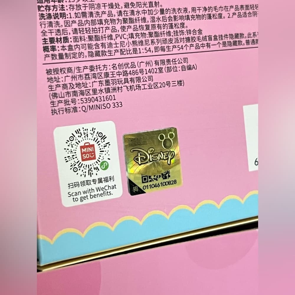 Miniso Disney Winnie The Pooh BLIND BOX NEW UNOPENED Box Labubu Friends - Thumbnail 5