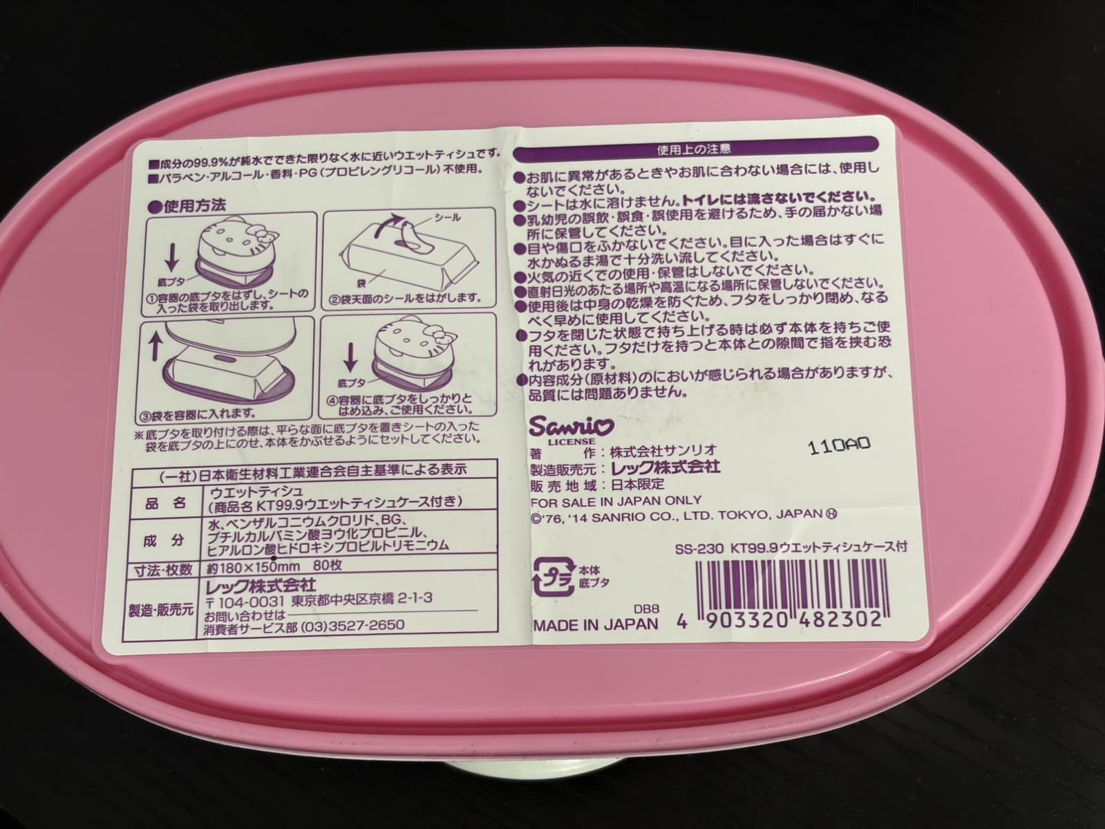 Hello Kitty Wipe Box (No Wipes included - Thumbnail 3