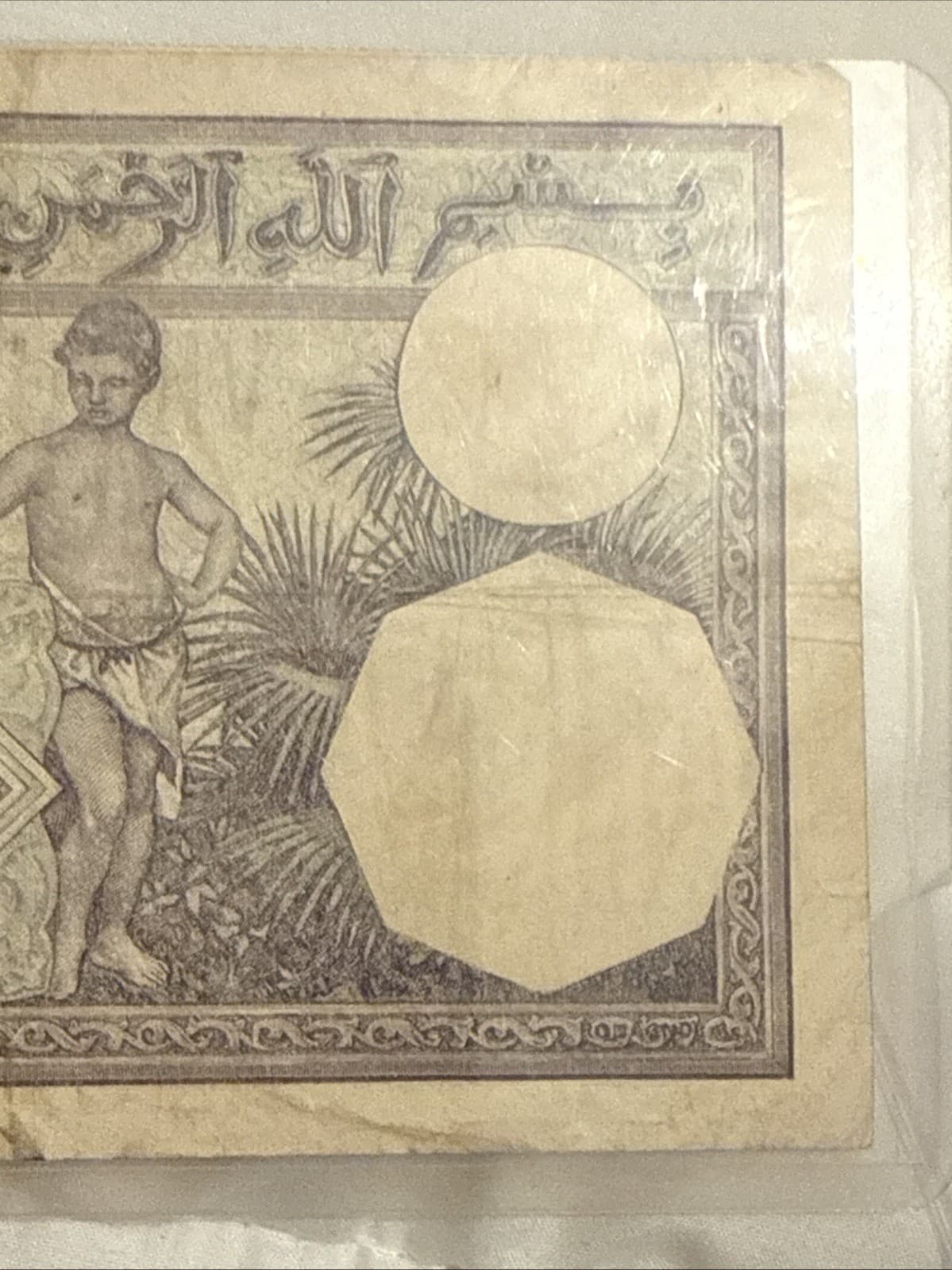 1932 Algeria 20 Francs Banknote P-78b Banque de l’Algerie VG/Fine - Thumbnail 11