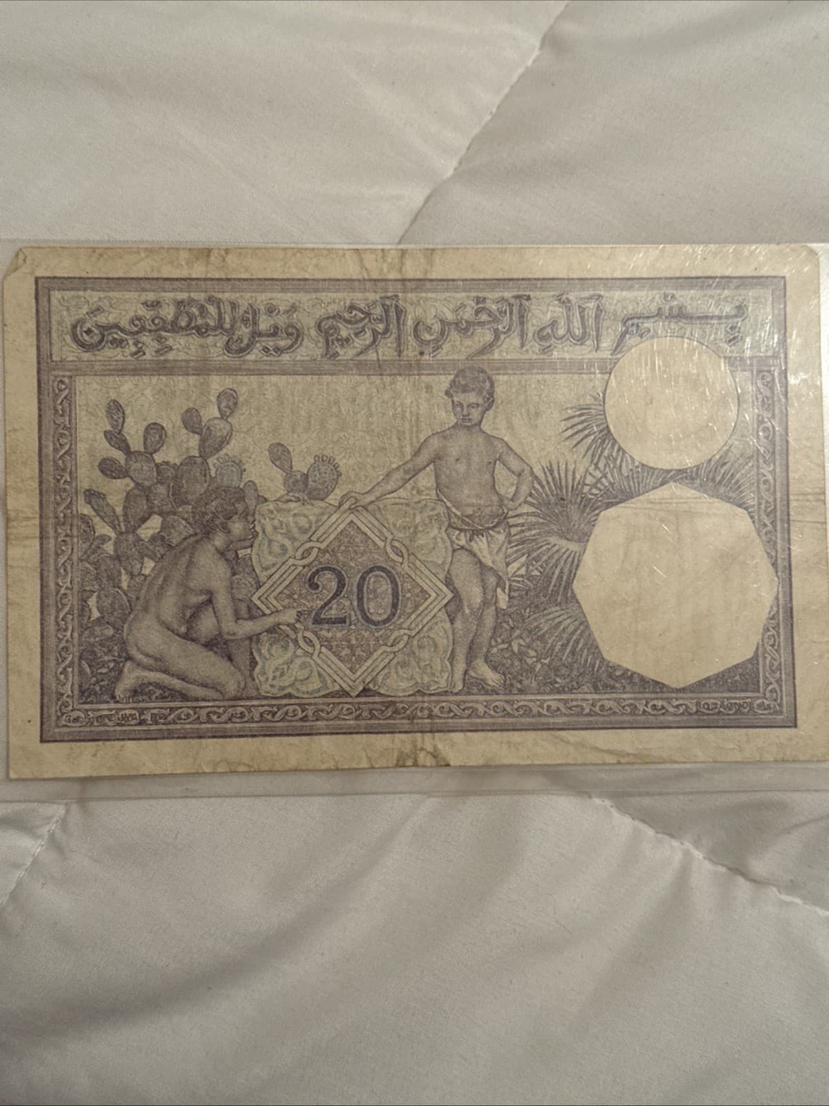 1932 Algeria 20 Francs Banknote P-78b Banque de l’Algerie VG/Fine - Thumbnail 13