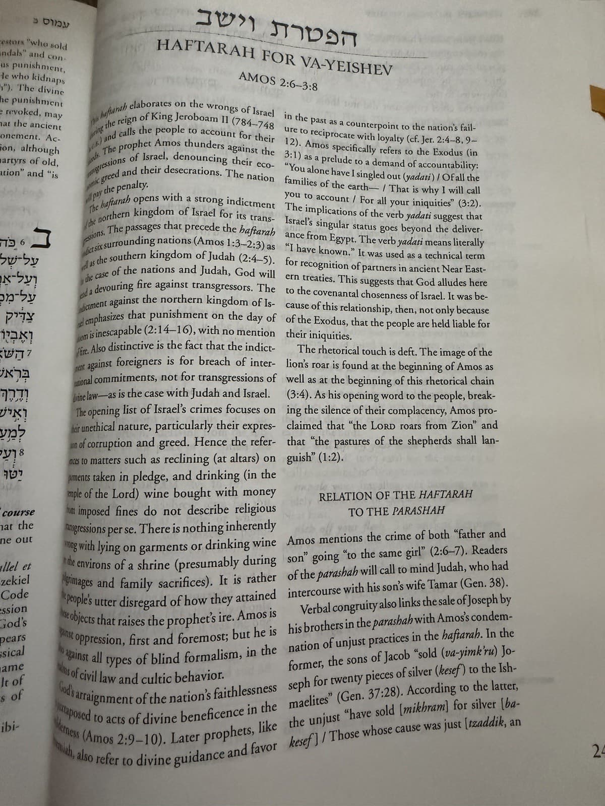 Etz Hayim: Torah and Commentary – First Printing (2001) David Lieber - Thumbnail 3