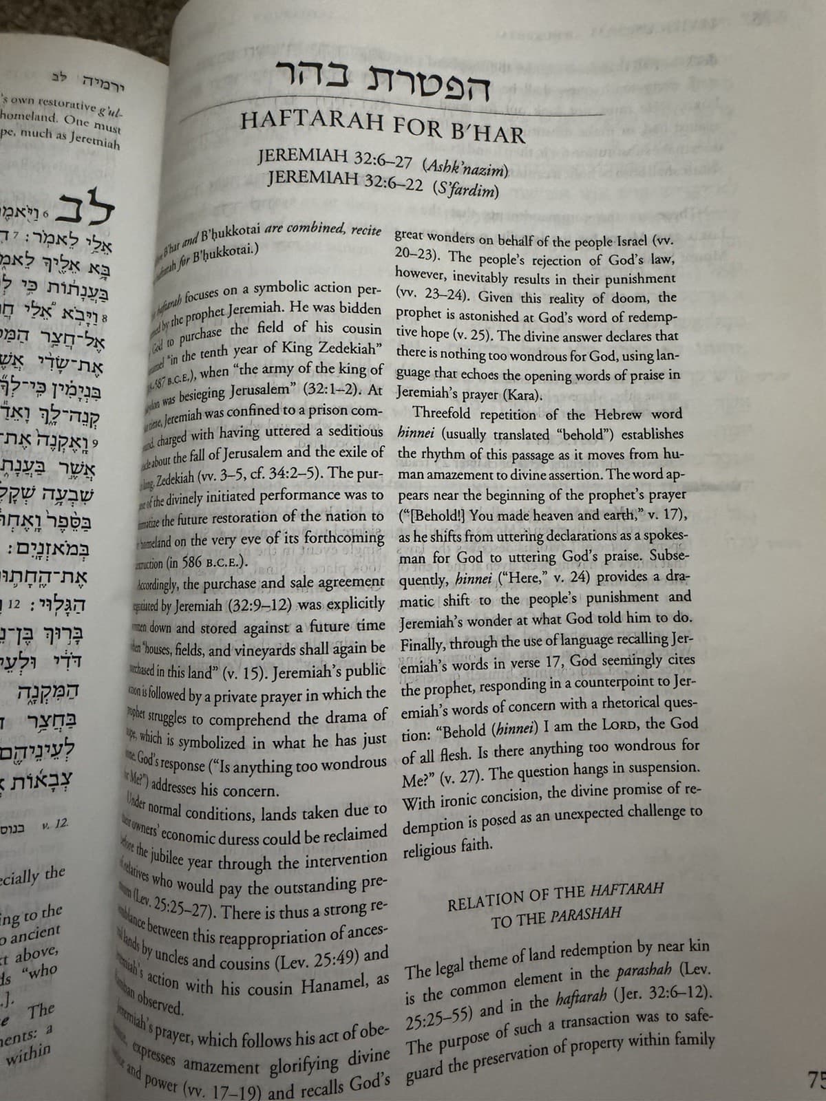 Etz Hayim: Torah and Commentary – First Printing (2001) David Lieber - Thumbnail 4