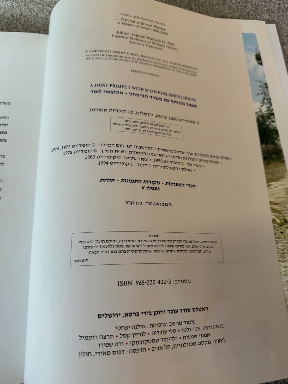Five Megilloth and Jonah First Edition Hebrew English Judaica - Thumbnail 4