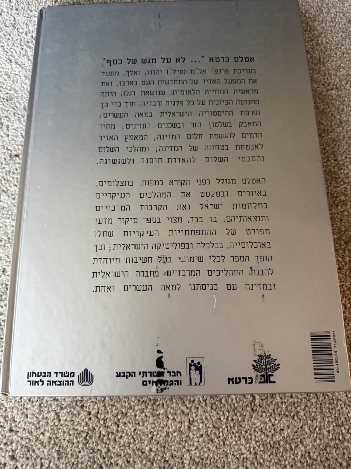 Five Megilloth and Jonah First Edition Hebrew English Judaica - Thumbnail 5