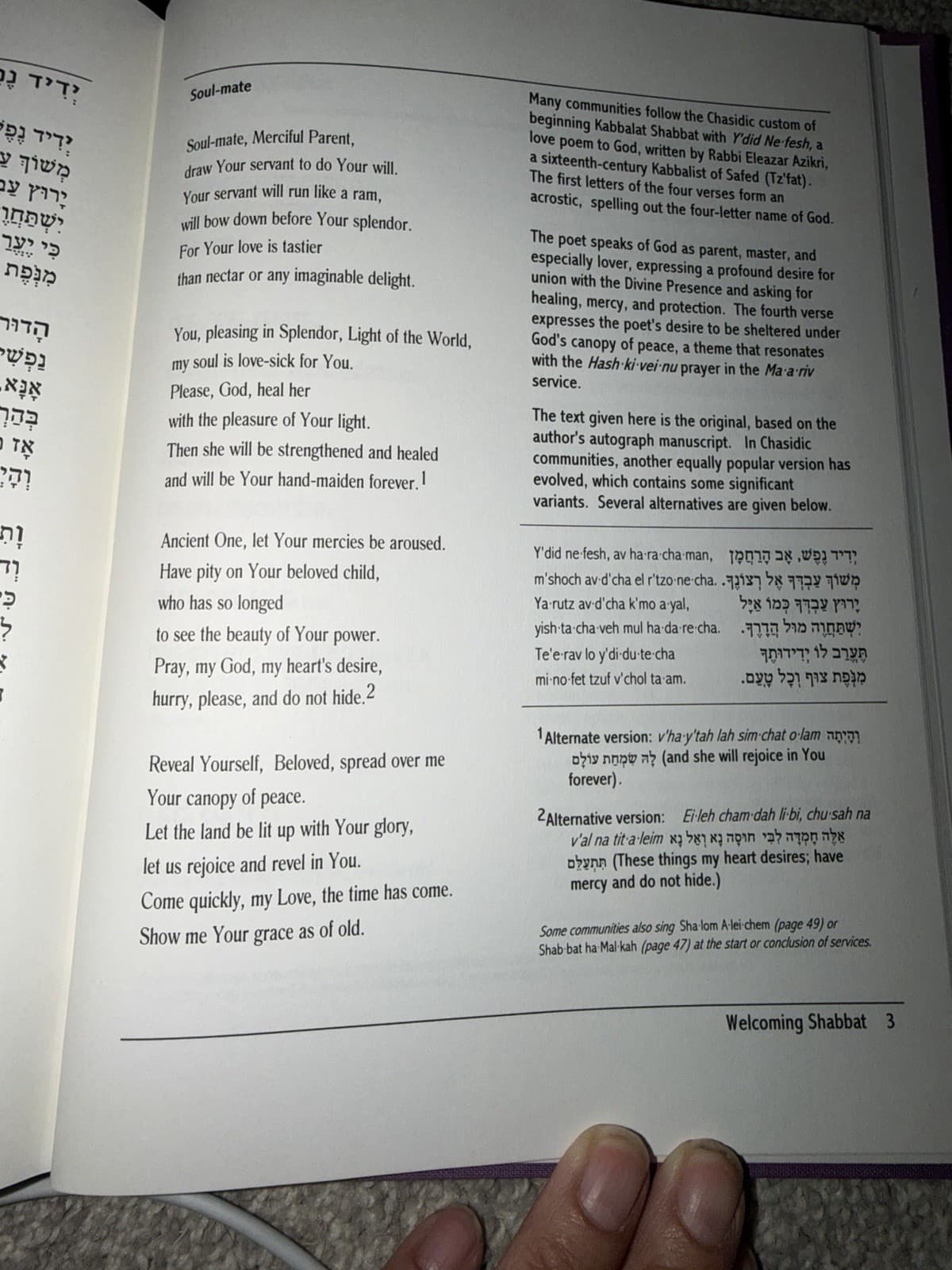 Siddur Chaverim Kol Yisrael – Jewish Prayer Book Shabbat & Festival Liturgy - Thumbnail 2
