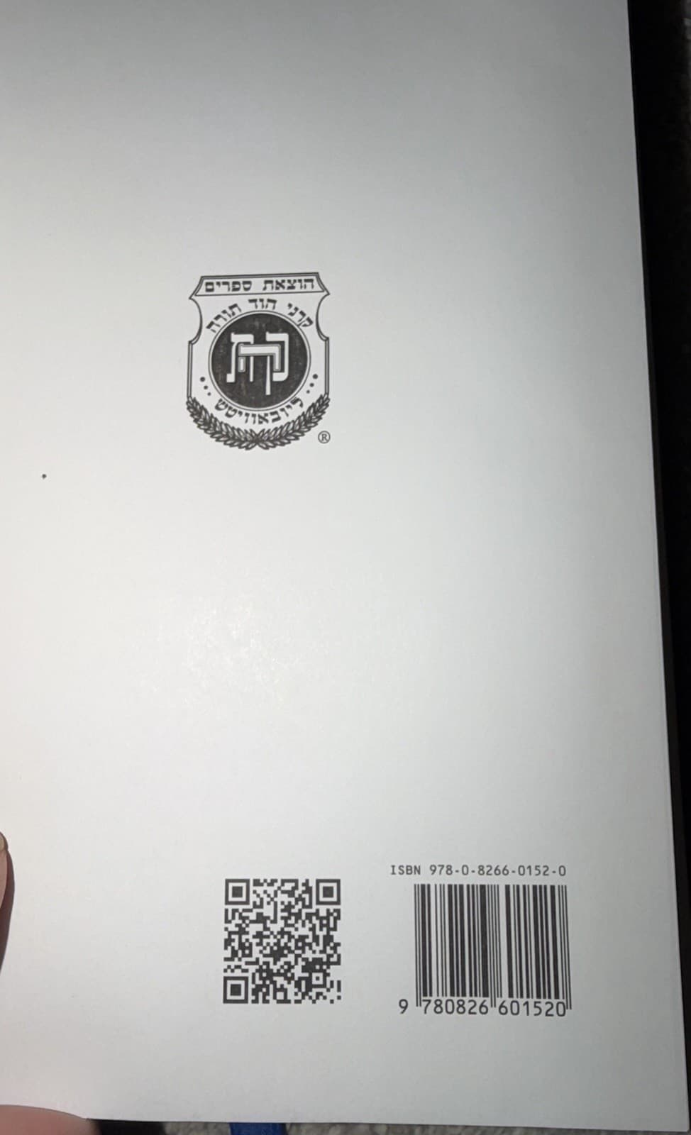 Tehillat Hashem Siddur – 1999 Annotated Chabad Edition – Nusach HaAri Zal - Thumbnail 7