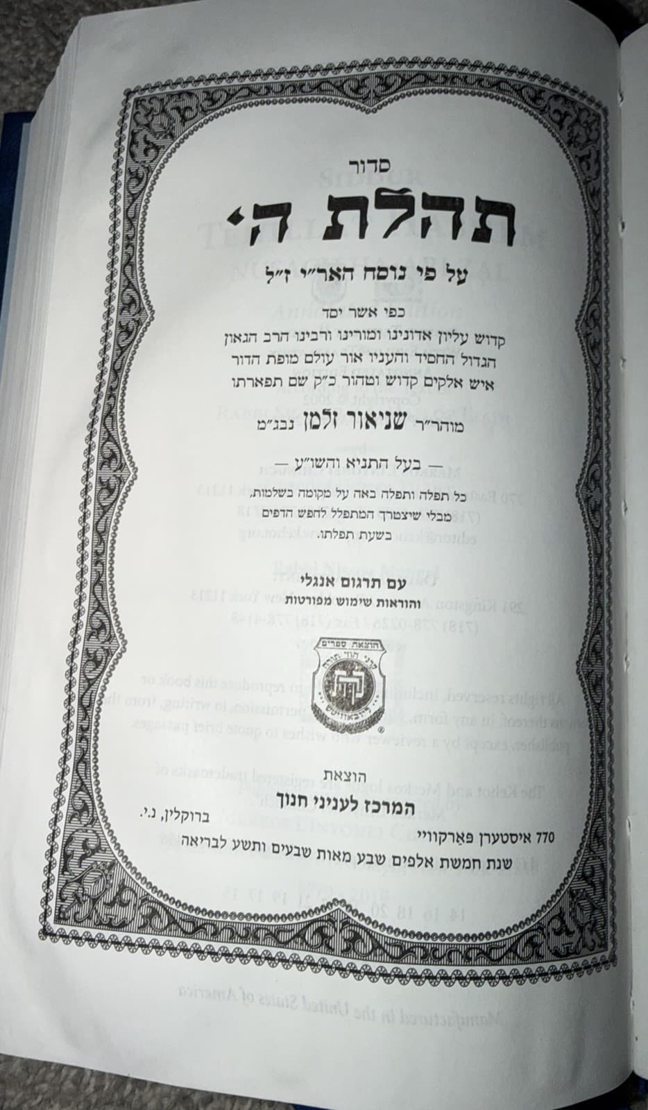 Tehillat Hashem Siddur – 1999 Annotated Chabad Edition – Nusach HaAri Zal - Thumbnail 2