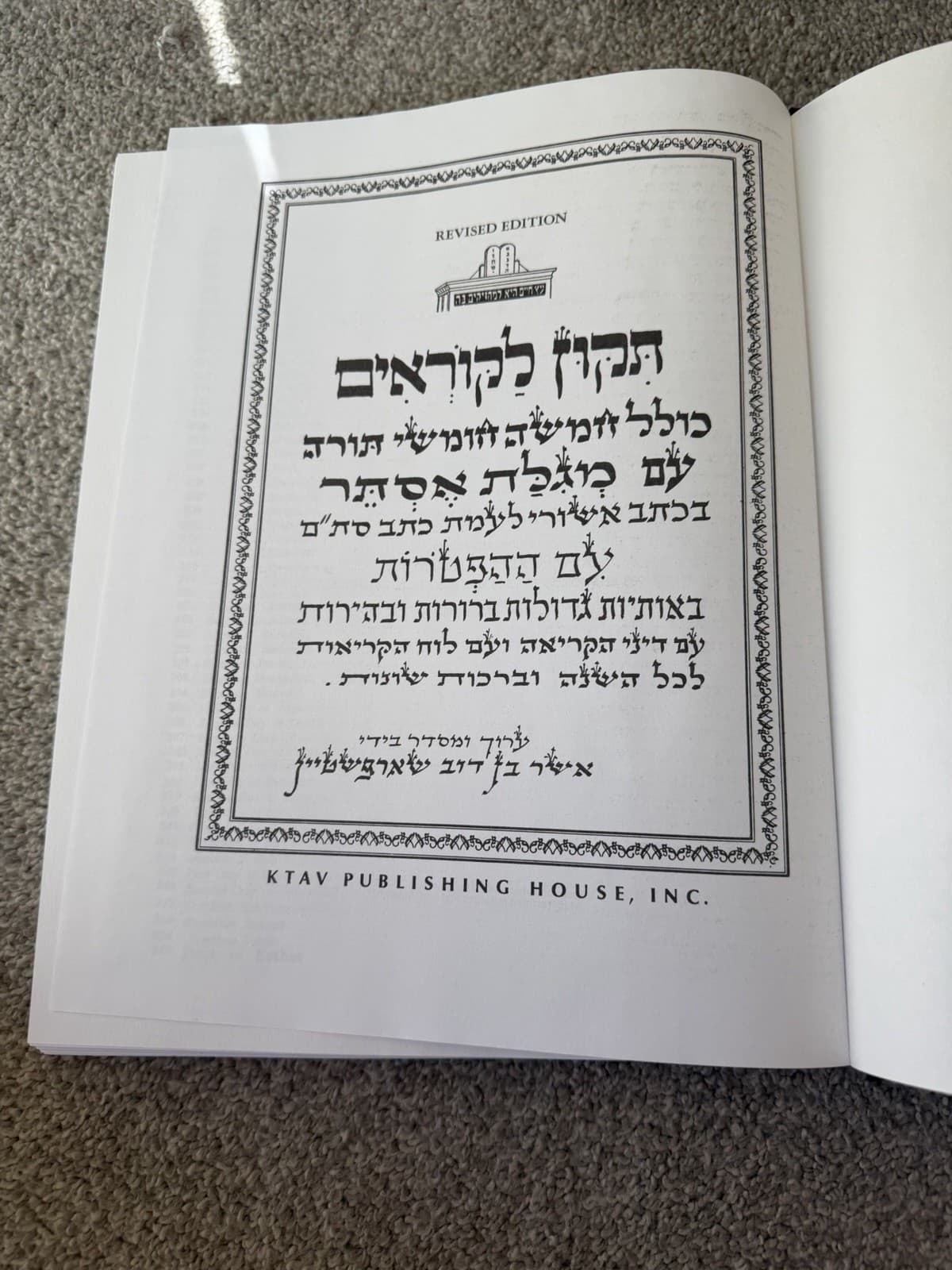 Siddur Tefilot” — “Prayer Book”— Revised Edition - Thumbnail 5
