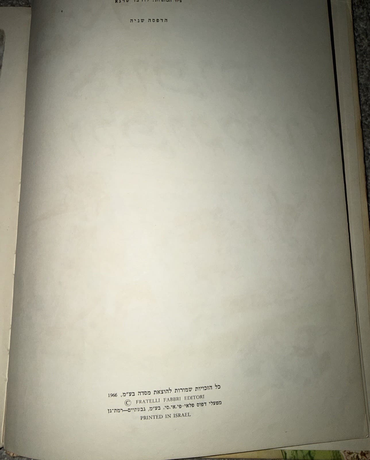 1966 Hebrew Children’s Book – Illustrated Fairy Tales - Thumbnail 6