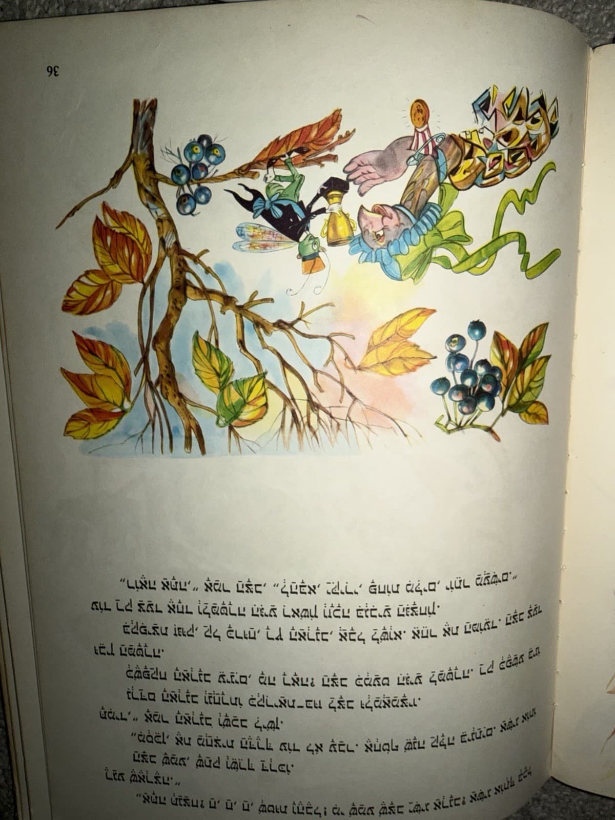 1966 Hebrew Children’s Book – Illustrated Fairy Tales - Thumbnail 4