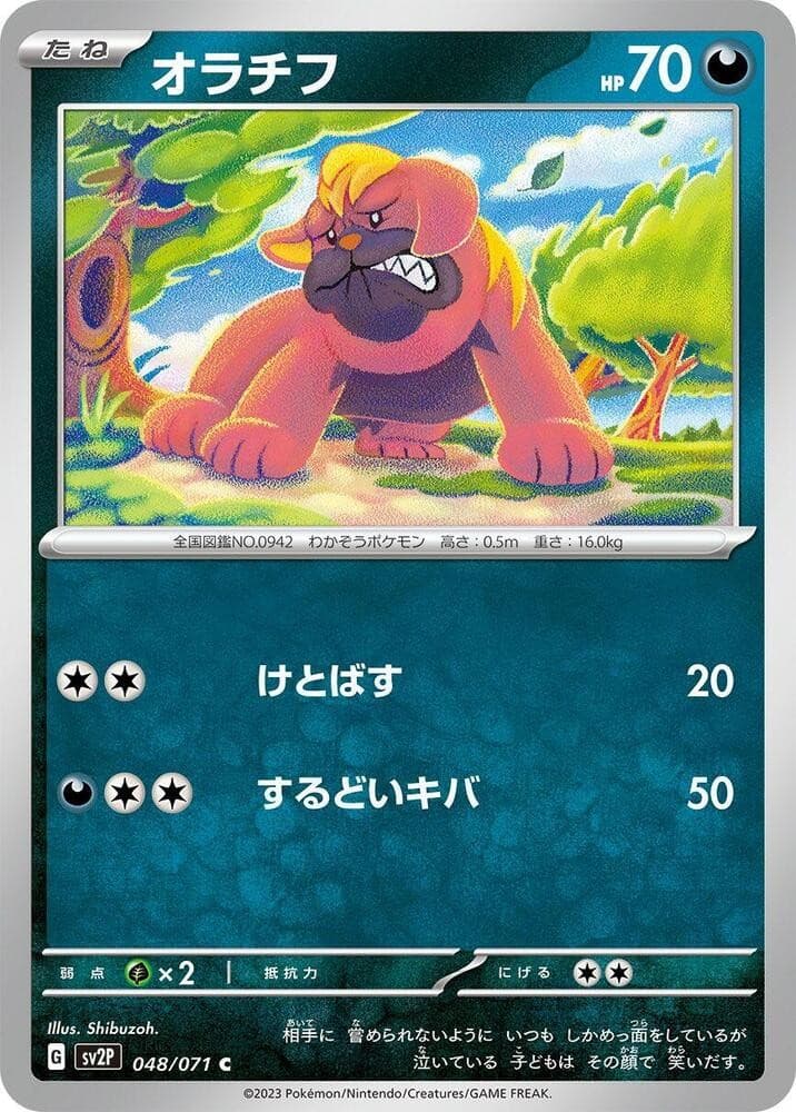 Maschiff - Common SV2P: Snow Hazard 048/071 NM