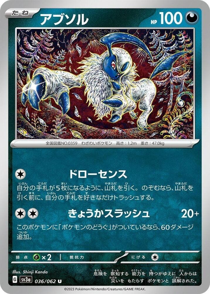 Absol Uncommon SV3a: Raging Surf 036/062 NM