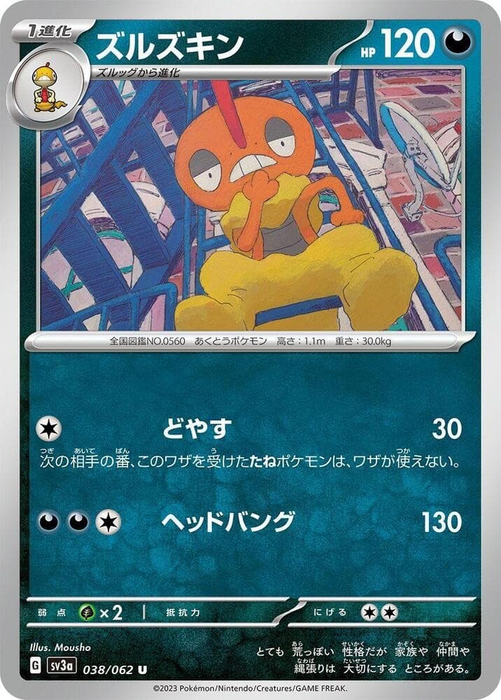 Scrafty Uncommon SV3a: Raging Surf 038/062 NM