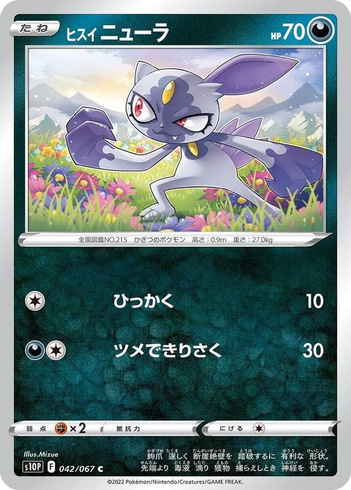 Hisuian Sneasel Common S10P: Space Juggler 042/067 NM