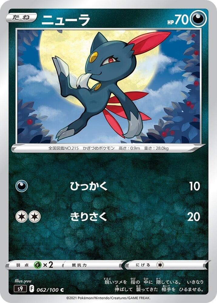 Sneasel Common S9: Star Birth 062/100 NM