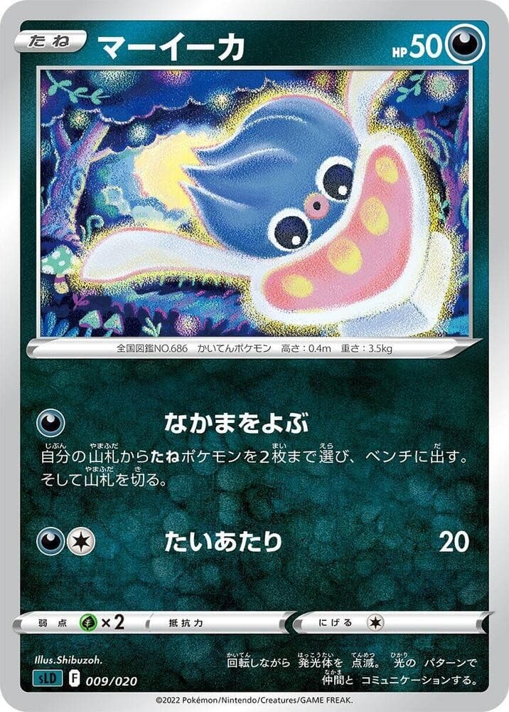 Inkay sLD: Darkrai Starter Set VSTAR 009/020 NM