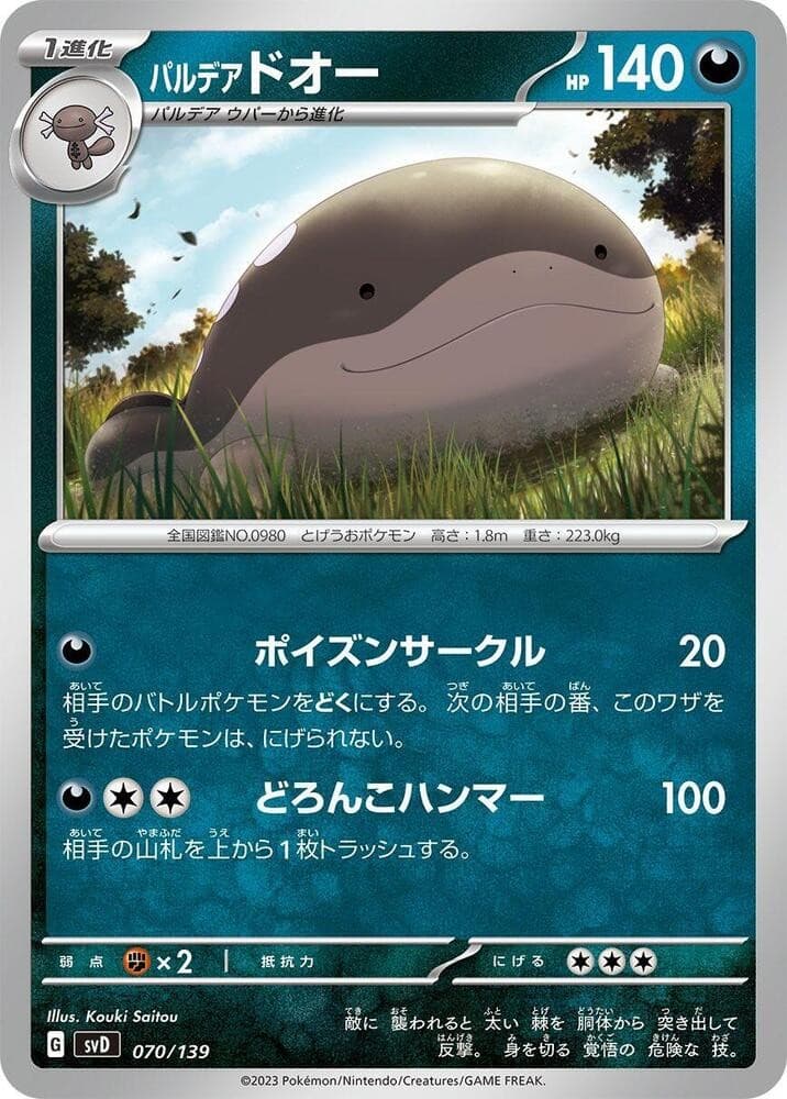 Paldean Clodsire SV: ex Start Decks 070/139 NM