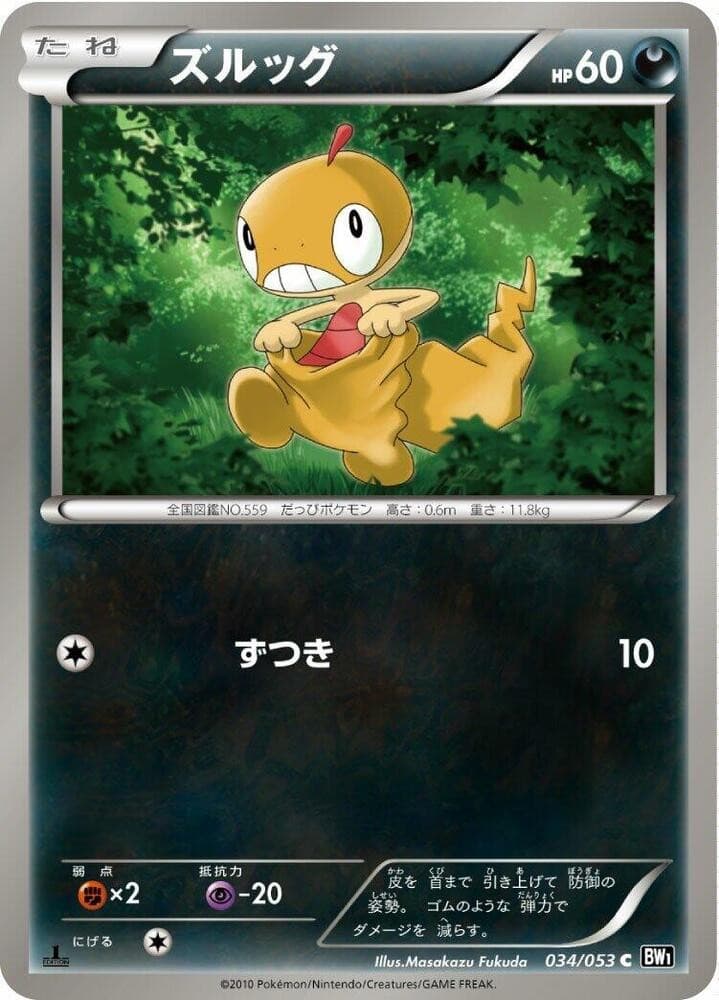 Scraggy Unlimited Common BW1: Black Collection 034/053 NM