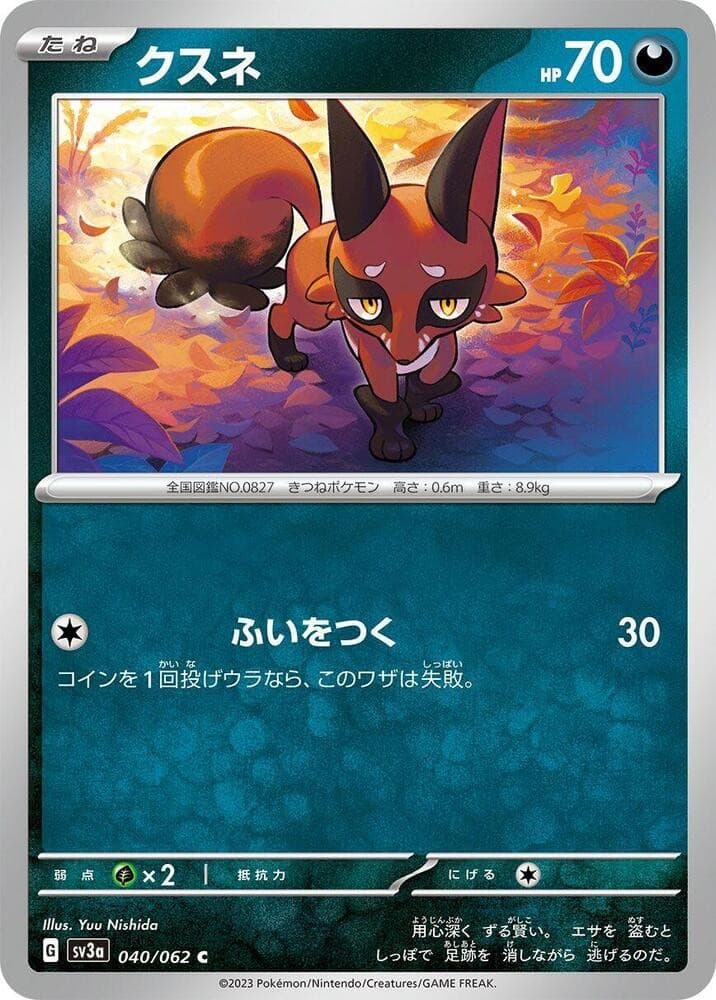 Nickit Common SV3a: Raging Surf 040/062 NM