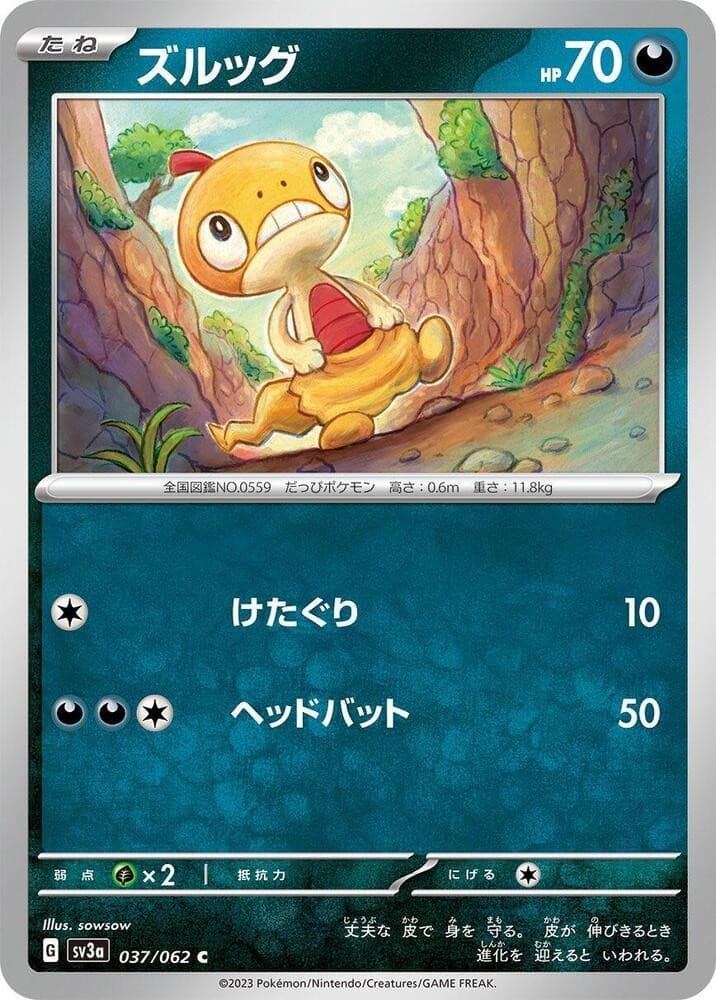 Scraggy Common SV3a: Raging Surf 037/062 NM