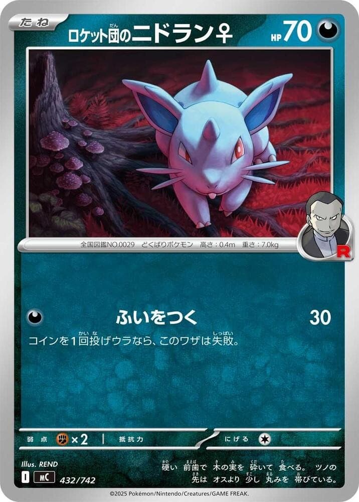Team Rocket's Nidoran F Common Start Deck 100 Battle Collection 432/742 NM