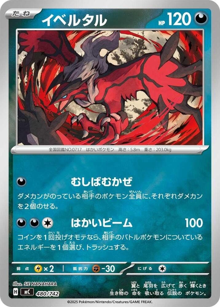 Yveltal Common Start Deck 100 Battle Collection 480/742 NM