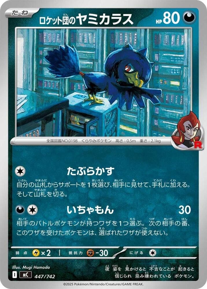 Team Rocket's Murkrow Common Start Deck 100 Battle Collection 447/742 NM