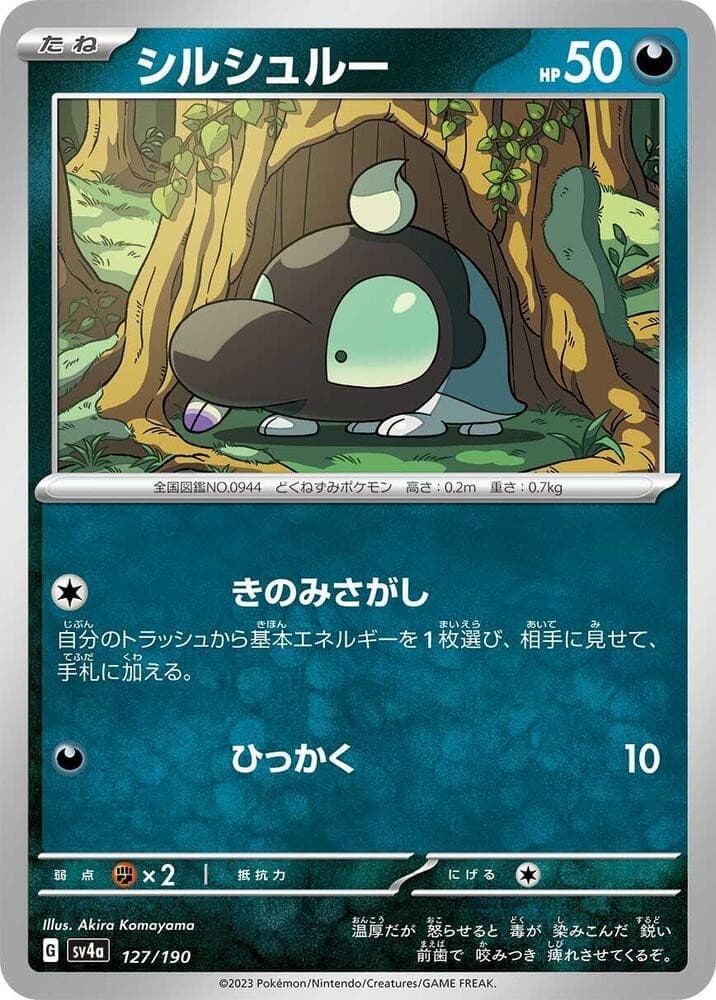 Shroodle SV4a: Shiny Treasure ex 127/190 NM