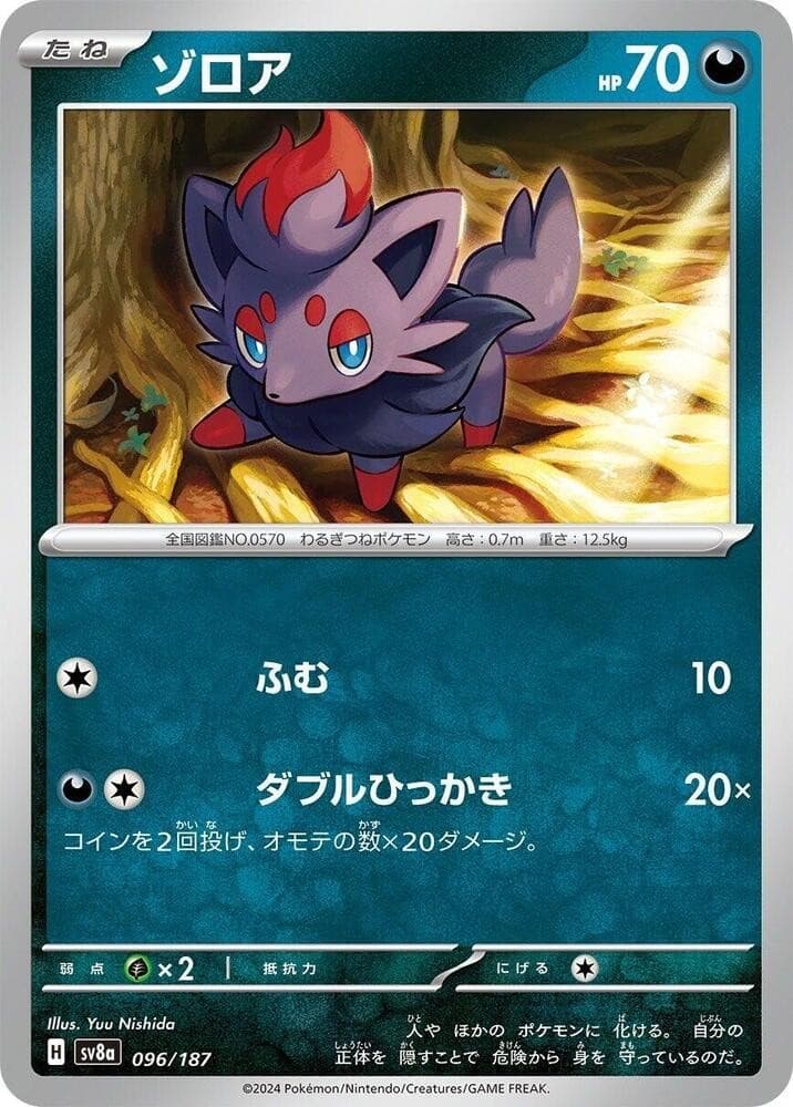 Zorua Common SV8a: Terastal Fest ex 096/187 NM